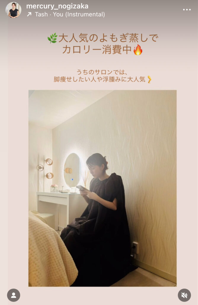 むくみ・だるさを一掃！梅雨こそよもぎ蒸しで体内リセット！
