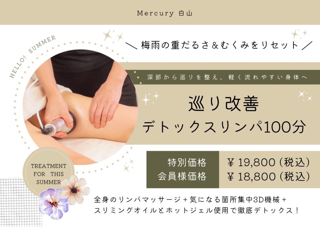 6月のキャンペーンのお知らせ♪
